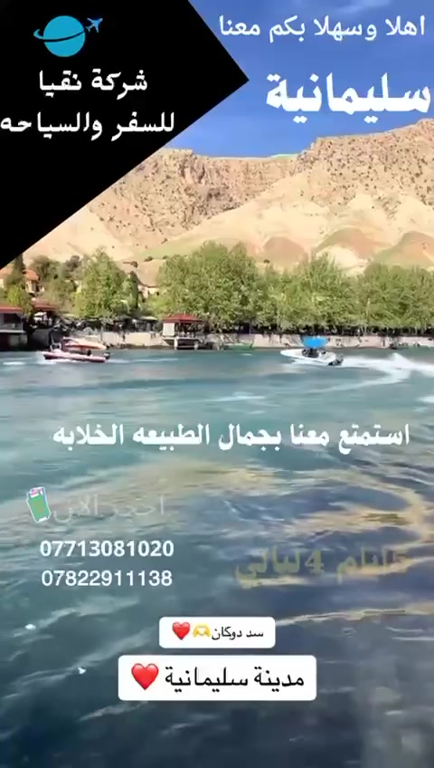 سفرة اهالي مجمع بسماية 
***********بسماية
***********
شركة مجازة رسميا من هيئة السياحة
