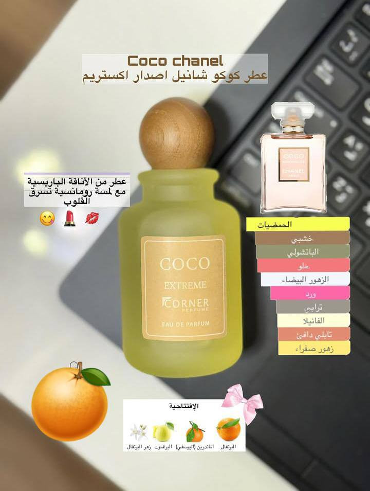 توفرت وجبه جديده من عطور كورنر الفرنسية الغنيه عن التعريف التجننننن وأختارينه هاي الأنواع الأكثر مبيعاً وطلباً 🩷👍


**إذا كنت صاحب هذا الإعلان وتريد حذفه لأي سبب، رجاءا أرسل رسالة إلى الدعم الفني**