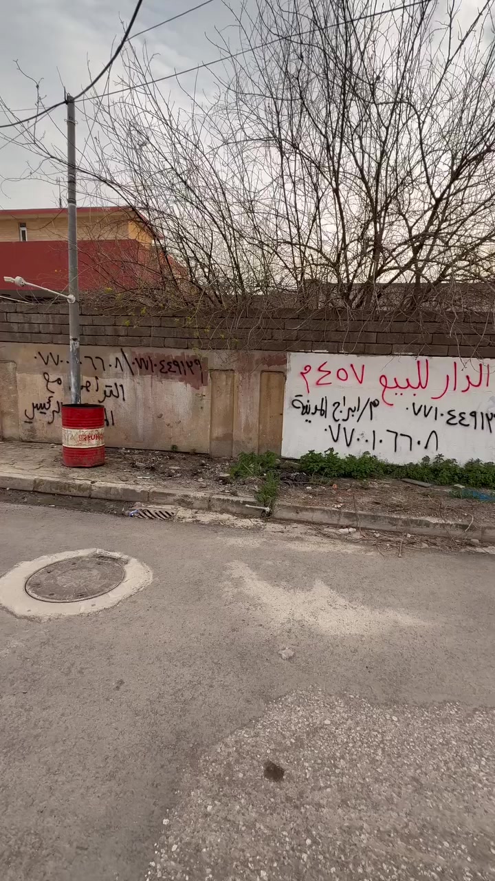 📌 موقع العقار: الموصل - حي الكفاءات الأولى.
📍 فرصة ذهبية لبناء بيت العمر في الكفاءات الأولى! 🏠
هذا العرض يتوفر حصرياً لدى مكتب أبراج المدينة لتجارة العقارات.

قطعة أرض مميزة للبيع بمساحة وتفاصيل مثالية للبناء الفوري:

📏 المساحة: 125 متر مربع.
📐 الأبعاد: واجهة 7.5 متر × نزال (عمق) 16.7 متر (خريطتها تطلع جداً مرتبة).

🎥 شاهد الفيديو المرفق لأخذ فكرة كاملة عن القطعة على أرض الواقع.

🏢 عنوان مكتبنا: الموصل - حي البلديات - الشارع العام - مقابل منتزه الكفاءات الأولى - قرب مطعم دجاج غازي - مجاور صيدلية الروابي

للاستفسار أو تحديد موعد للمعاينة، تفضلوا بزيارتنا أو التواصل معنا عبر الأرقام التالية:

📞 ***********
📞 ***********
📞 ***********

مكتب أبراج المدينة.. خيارك الأول لعقارك الأفضل.
