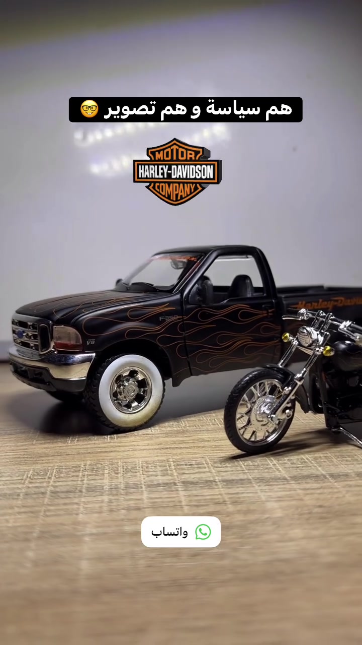متوفرة عدنة فورد سوبر ديوتي F 350
مع دراجة هارلي ديفدسون 
حجم 1:24

صفحتنة السابقة  عالم المصغرات و المجسمات
للتواصل واتساب ***********

 #tsar_store #عالم_المصغرات_والمجسمات #ford  #Harley_Davidson
