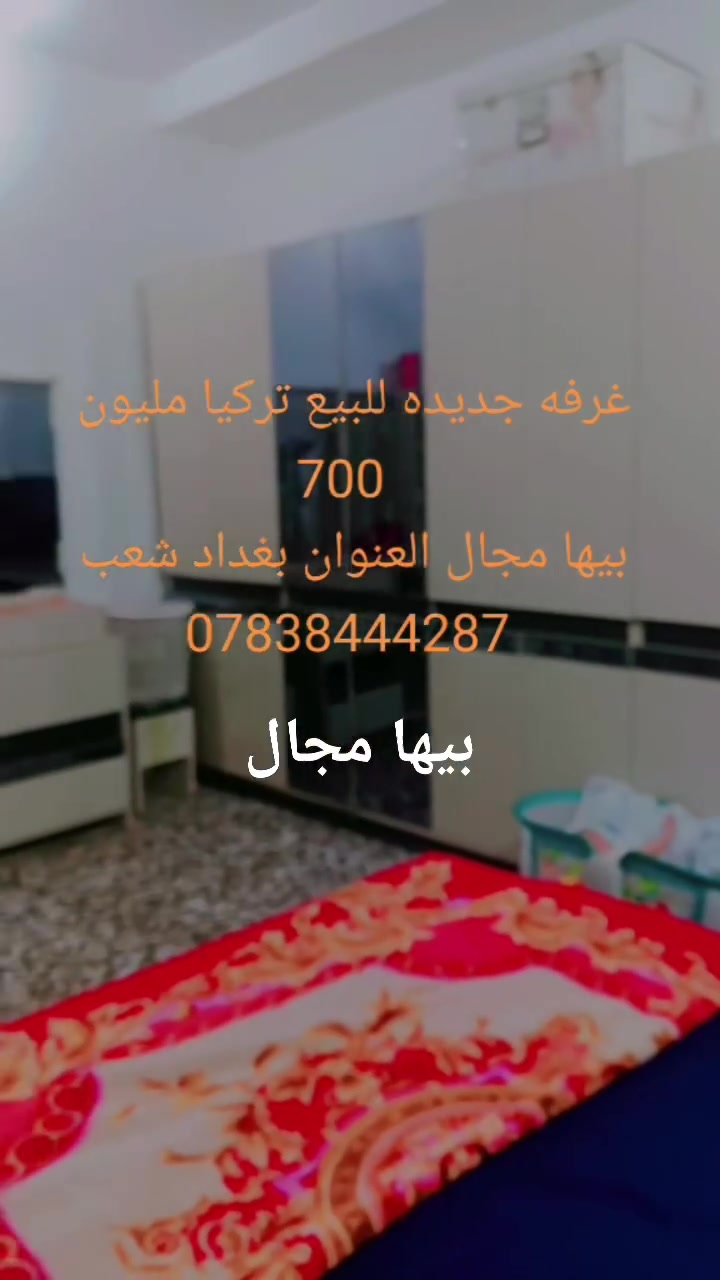 غرفه للبيع بغداد شعب


**إذا كنت صاحب هذا الإعلان وتريد حذفه لأي سبب، رجاءا أرسل رسالة إلى الدعم الفني**