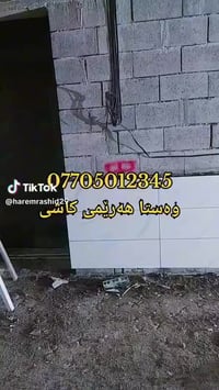 كاشي • تركيب • كلار