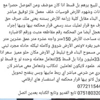 الموصل • ١٥٠م • تقسيط