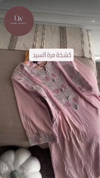 ملابس • بغداد • العيد