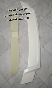 اكسسوارات سيارات • اختيار الشكل • سعر عند الطلب