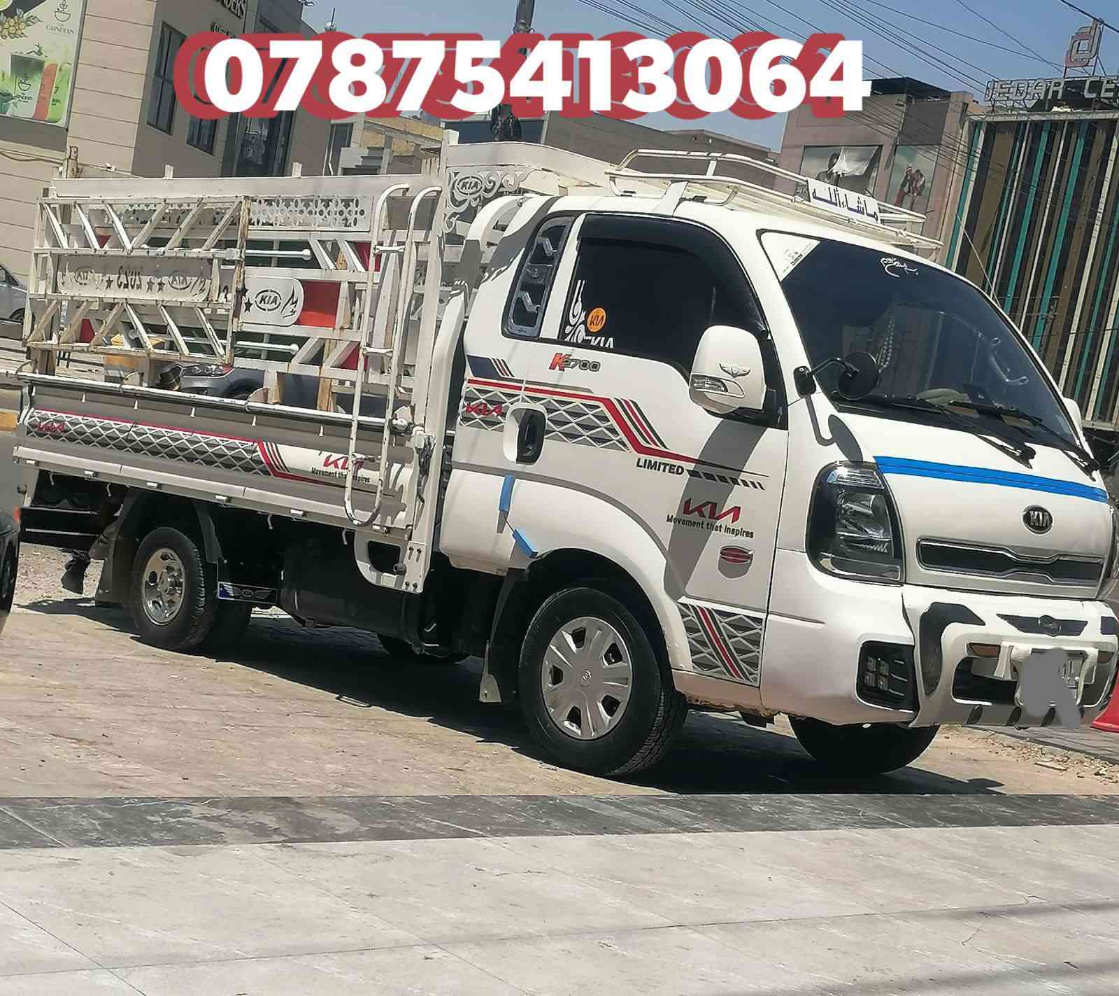 #الرحمن لنقل الأثاث للاستفسار  
☎️ واتساب/*********** 
زبائننا الأعزاء،
لا داعي للقلق، نحن في خدمتكم لجعل عملية نقل الأثاث أسهل وأسرع!
✅ خدماتنا تشمل:
نقل الأثاث من منزل إلى آخر بسرعة وأمان. 🏘️🏣
فريق عمل محترف ومدرّب على فك وتركيب الأثاث. 👨‍🔧
نجّارين متخصصين بجميع أنواع الأثاث (ماليزي، تركي، عراقي وغيرها). 🪑
سيارات نقل مجهزة (هينو كبيرة – كيا صغيرة) لتناسب جميع احتياجاتكم. 🚛
تغليف وحماية الأثاث بعناية كاملة تحت مسؤوليتنا. 🤝
🚚 خدمتنا تشمل النقل من بغداد إلى جميع المحافظات.
📞 اتصل الآن، وسنتكفل بكل شيء من المعاينة إلى التوصيل بأمان!
