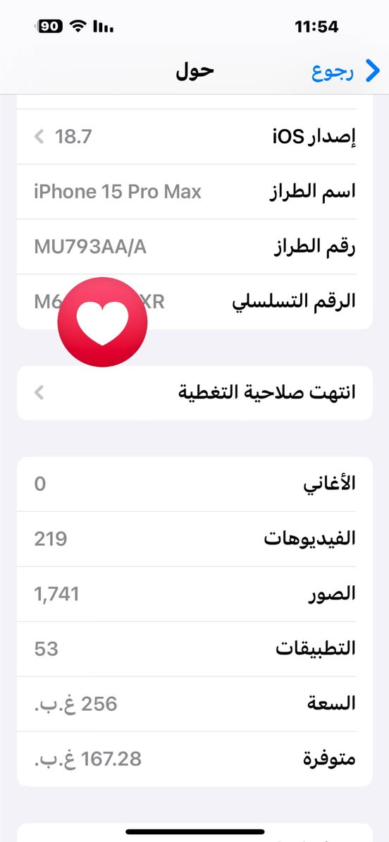 للبيع للتواصل وتساب ***********
