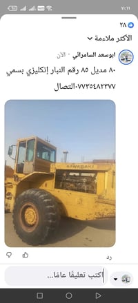 لبيع أو مراوس بلوري