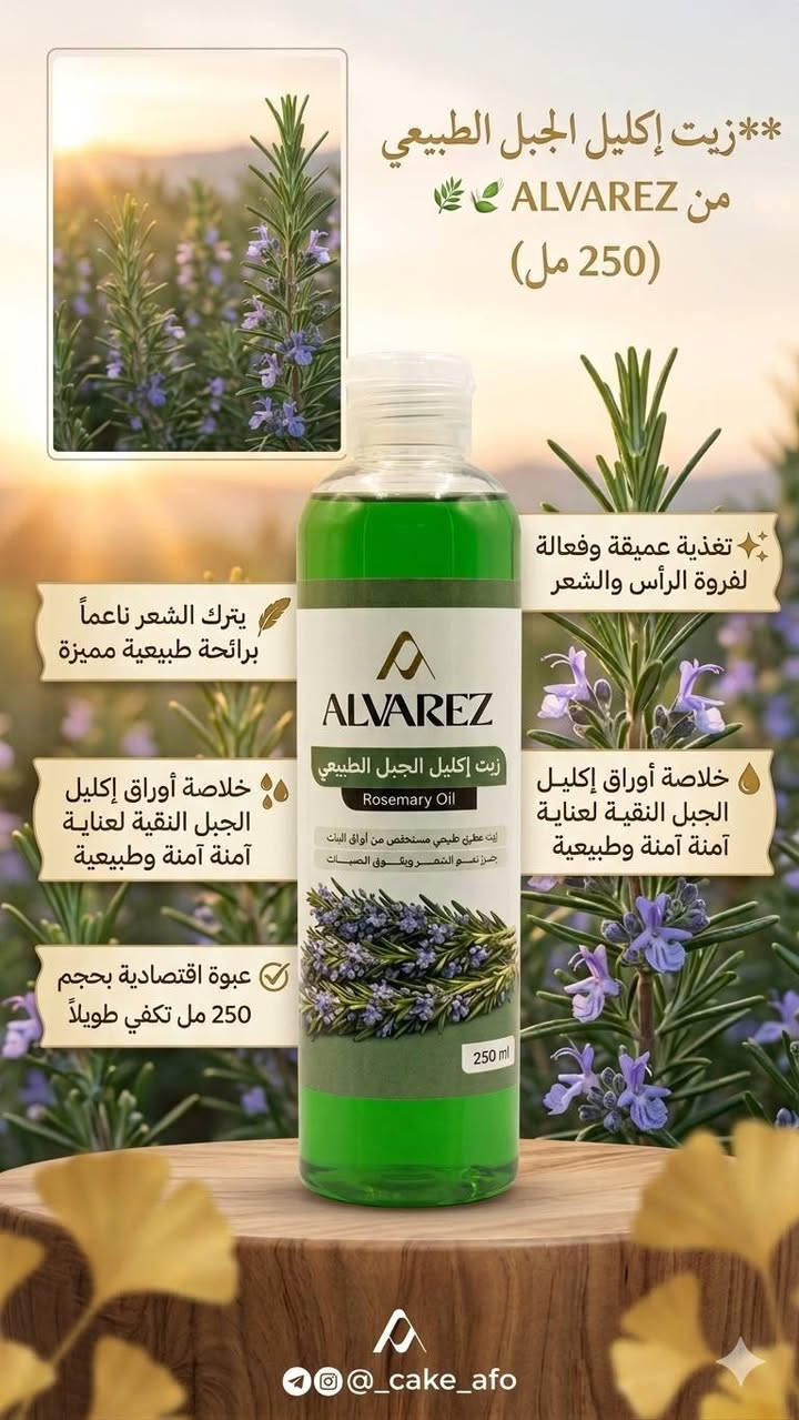 كوزمتك فراشة 🦋 | عالمكِ للجمال
دللي نفسكِ بأفضل منتجات العناية والمكياج 💄 
مجموعه زيوت طبيعيه سعر القطعه 5 الاف دينار 
توصيل سريع لكل مناطق كربلاء (3,000) 📍
توصيل لكافة المحافظات (5,000) ✈️


**إذا كنت صاحب هذا الإعلان وتريد حذفه لأي سبب، رجاءا أرسل رسالة إلى الدعم الفني**