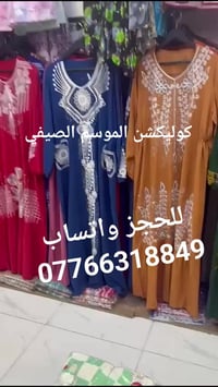 دشداشة مصري • قطن مراسي • فري سايز ٨٥ك