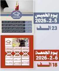 رحلات_الامير • عوائل_فقط • ذي_قار