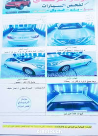 سونار جديد • مستعجل • الديوانيه