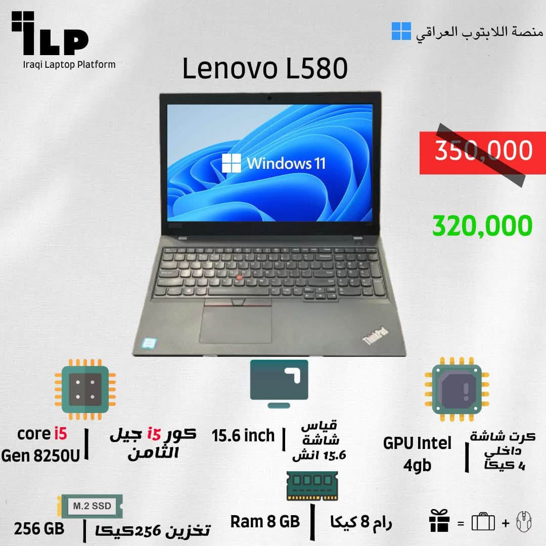 عروض خاصة من منصة اللابتوب العراقي للطلاب حبايبنا و المهندسين والمصممين لحقو حالكم 🔥🏃🏻‍♂️🔥🏃🏻‍♂️

💻 Lenovo ThinkPad L580
✅ معالج Intel Core i5 الجيل الثامن (8250U)
✅ رام 8GB
✅ SSD NVMe سعة 256GB
✅ شاشة 15.6 إنش
✅ Windows 11 أصلي

🎉 السعر : 320,000 دينار عراقي فقط

━━━━━━━━━━━━━━━━━━━━

💻 Dell Precision 5550
🚀 معالج Intel Core i7-10850H (الجيل العاشر)
🚀 كرت شاشة NVIDIA Quadro T2000 4GB
🚀 رام 32GB
🚀 SSD NVMe سعة 512GB
🚀 شاشة 15.6” Full HD+
🚀 Windows 11

🎉 السعر : 750,000 دينار عراقي فقط

🎁 مميزات الشراء من منصة اللابتوب العراقي:
✔️ ضمان على الأجهزة
✔️ فحص الجهاز قبل الاستلام
✔️ توصيل لجميع محافظات العراق
✔️ أجهزة أصلية ومختبرة بعناية

📩 راسلنا الآن لمعرفة التفاصيل أو للحجز قبل نفاد الكمية ‼️‼️

منصة اللابتوب العراقي 💙
أفضل الأجهزة… بأفضل الأسعار
***********
