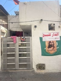 نص قطعة بيت للبيع 📍 بغداد – مدينة الصدر، قطاع 7، فرع أفران الإمام الحس...