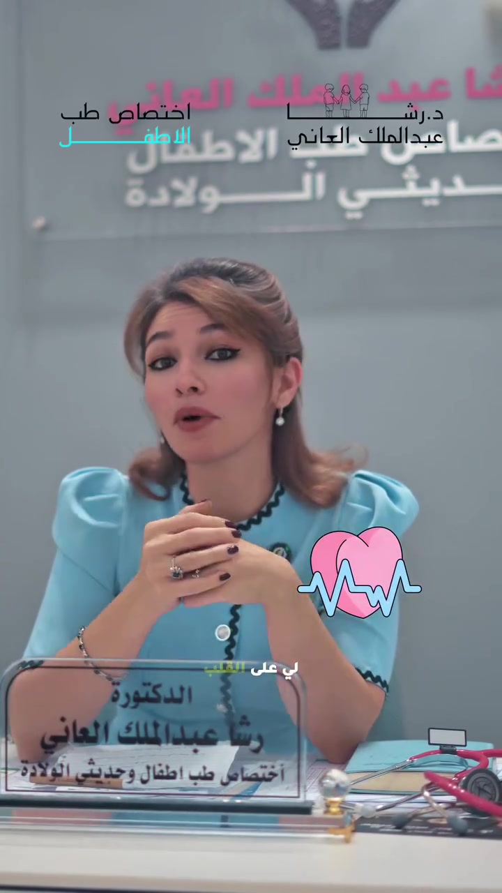 السمنة مشكلة العصر حاليا.. شنو اسبابهة؟ 
وشلون احافظ على صحة طفلي؟ 
د. رشا عبد الملك العاني
اخصائية الاطفال وحديثي الولادة
حي الجامعة .. شارع 66..عيادات النور الطبية
***********
