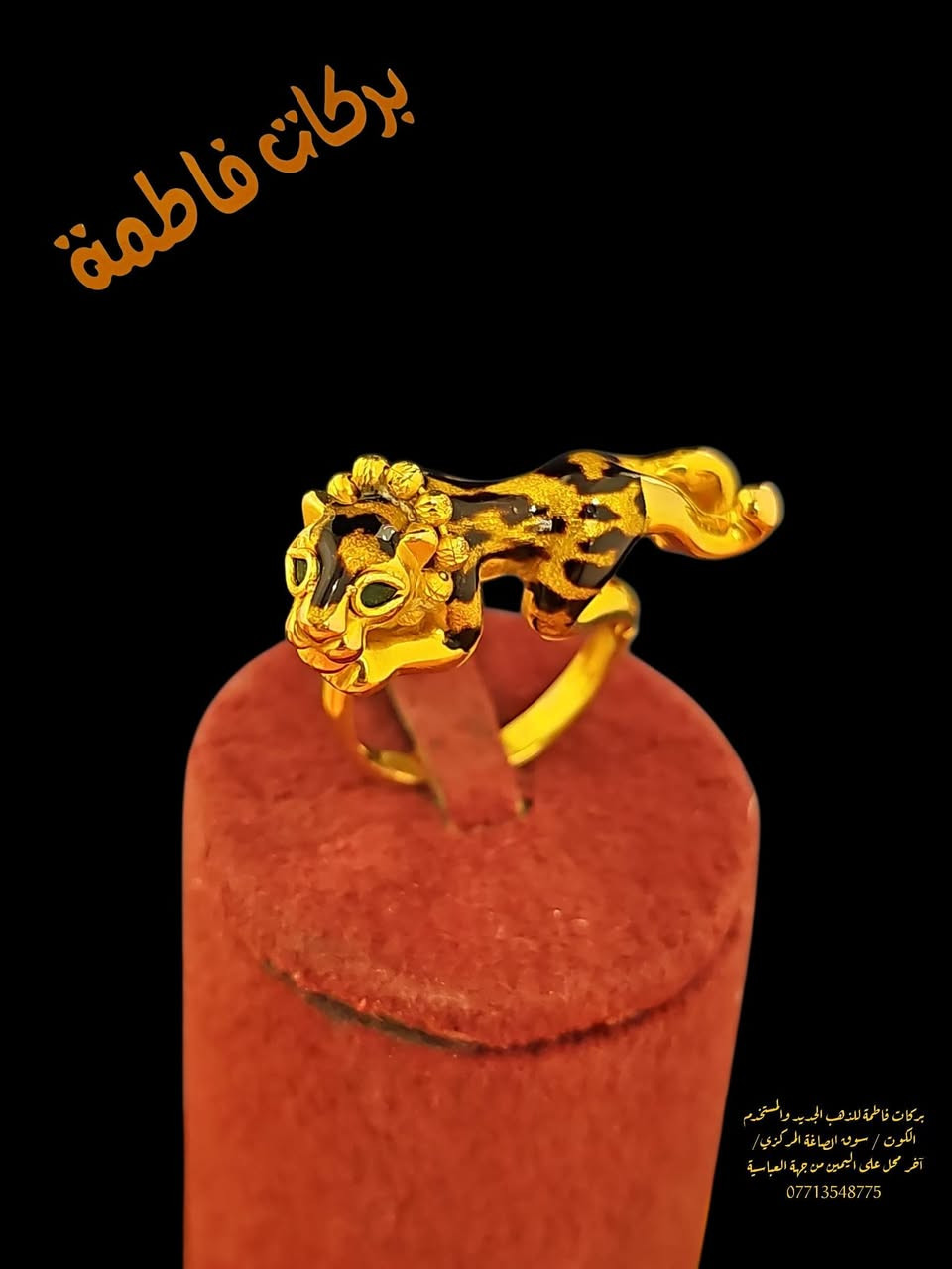 فخامة وجمال وبأجور مخفضه تجدوهن لدى صياغة ومجوهرات بركات فاطمة للذهب المستخدم ألعنوان كوت سوق الصاغة المركزي الفرع ألأول أخر محل على أليمين من جهة العباسية يمكنكم مراسلتنا أو الأتصال على هذه الأرقام ***********او ***********واتساب زورونا مره وستجدون كل مايسركم
