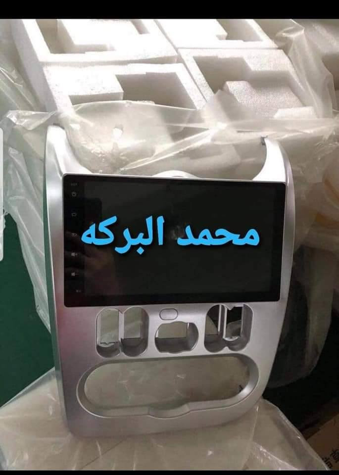 تركيب شاشات تاب اندرويد اخر اصدار جميع انواع السيارات
عرض خاص 🔥🔥🔥
شاشه تاب نظام اندرويد مع الايطار والفيش والشد علينه
السعر ٧٥ الف 

🔊محلات محمد البركه 🔊🔊
مواصفات الشاشه 
🚗نوع اللمس نوع حراري سريع Ibs
🚗اندرويد احداث اصدار
🚗تحتوي على GPS
🚗تحتوي على Wifi
🚗تحتوي على ذاكرة داخليه 
🚗تحتوي على مدخل فلاش usb
🚗تحتوي على سوق بلي لتحميل تطبيقات
🚗امكانية عرض شاشه موبايل عل شاشه السياره عن طريق wifi
🚗تحكم استيرن يبقه شغال
🚗امكانية ربط كامره خلفيه  
🚗تشغيل يوتيوب مع مقاطع فيديو
🚗تحتوي على راديو
🚗 تحتوي على كار بلي واندرويد اوتو 

📞📞📞📞📞📞📞📞📞📞
🔊محلات محمد البركه 🔊🔊
       العنوان بغداد العبيدي الشارع العام
            مقابيل بانزيخانه العبيدي 
***********☎️☎️
***********☎️☎️
واتساب او فايبر
موجودين يوميآ من الساعه ٩ الصبح الى ٦ العصر من عدى يوم الجمعه نبقه ٢ الظهر

