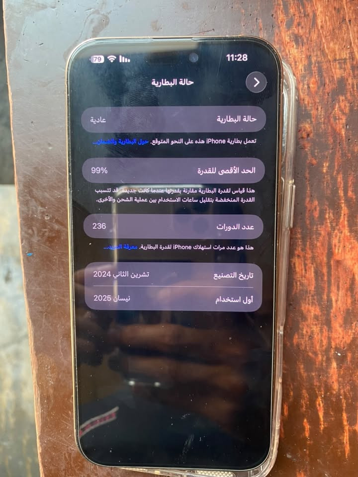 16 برو ماكس مبدل ضهر وكامرة اصليات بطارية 99 ذاكرة 256 
ضمان ABM 
السعر مليون و50 وبي مجال حك جيتك 
***********
