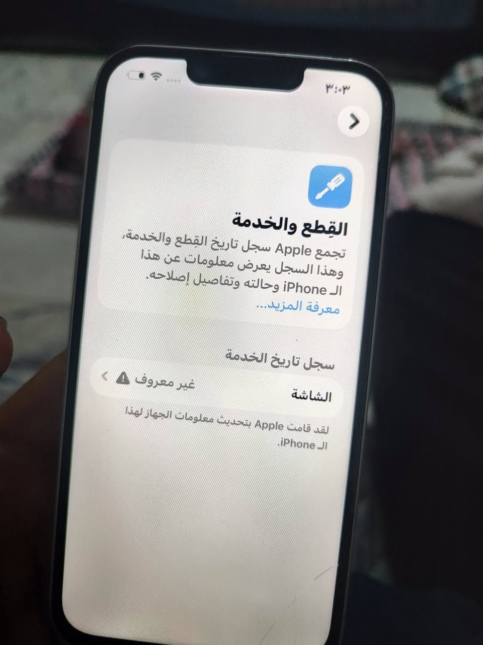 سلام عليكم ايفون١٤مبدل شاشه بطاريه٨١ بي طخه ما ماثوره الباقي مكفول سعر٣٥٠بي مجال ابو٢٥٠لتعب روحك اعبر مكان حله


**إذا كنت صاحب هذا الإعلان وتريد حذفه لأي سبب، رجاءا أرسل رسالة إلى الدعم الفني**