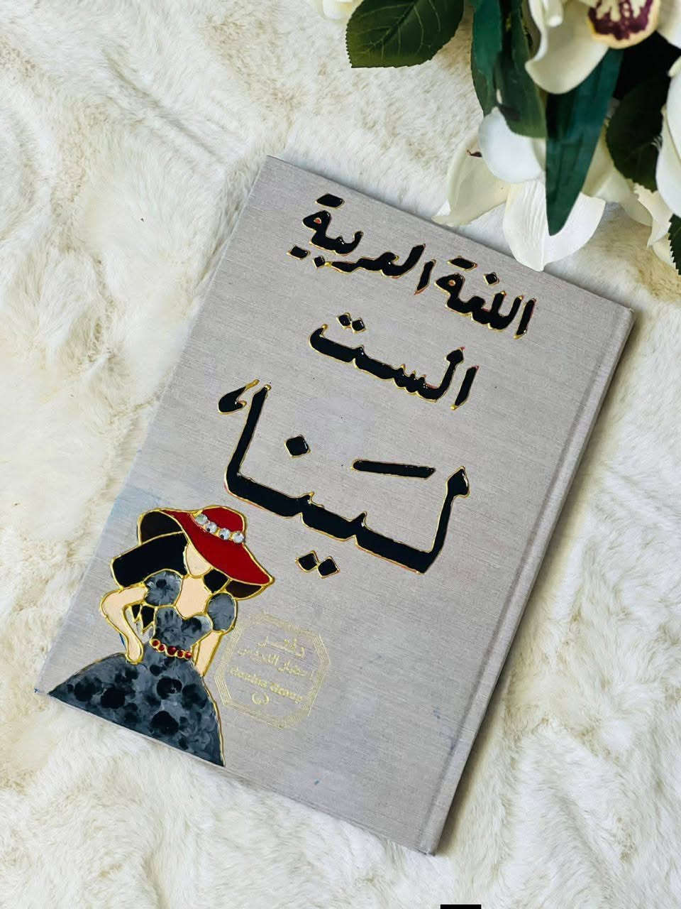 خلي دفترج يتميز عن غيره ❤️❤️❤️ وخلي مشرفج ينطيج امتياز 🌹🌹🌹علا هيج دفتر حلو❤️❤️ ومميز للحجز والاستفسار مراسله الصفحه 🏍️🏍️🏍️


**إذا كنت صاحب هذا الإعلان وتريد حذفه لأي سبب، رجاءا أرسل رسالة إلى الدعم الفني**