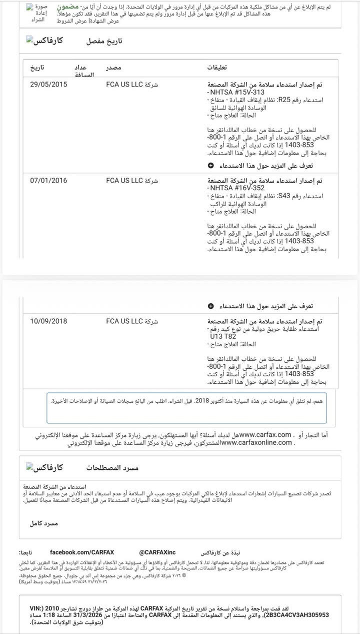 سلام عليكم ورحمة جارجر موديل ٢٠١٠ اصل ٣٥٠٠ سيارة حلوه خير من الله وضع شركه بعدها من امريكا كلين بل عراق بيها حادث موضح بل منشور سياره ماملعوب بيها لاعداد ولاشي شرط ١٢٠ يدك جرس جاهزه من كل نوحيهاا اي نقص مابيها مامشتغله خط
السعر ١٢٣ رقم بغداد بسمي عنوان كاظميه 
***********
