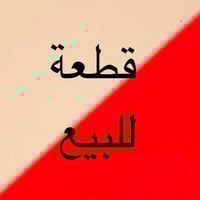 قطعه لبيع في 95 م 100 طابو صرف  موقع شارع حسينية خالد   رقم قطعه   235...