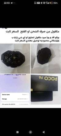 بوكو اف6 • مقفل • محمودية