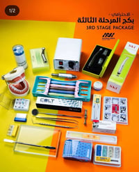 مستلزمات طب الأسنان • ادوات طب الأسنان • طب الأسنان • مستلزمات طلاب طب...