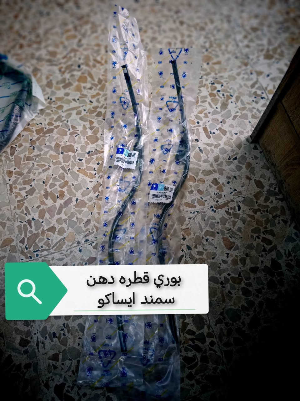 جـــــــــــــــديـــــــــــــــدنــــــــــا  💥🚫

بفضل الله وصول مواد ايراني جديده ✅

مجمع الرواسي للأدوات الاحتياطية الديوانية حي العسكري الثاني 

للإستفسار عن الأسعار مراسله الخاص او واتساب 🚫

💥راديترات جميع انواع السيارات
💥دسكات جميع انواع السيارات
💥حداديه جميع السيارات 
💥بطاريات
💥ادوات ايراني

📲📲📲واتساب ***********📲📲📲

توصيل 🚖🚖🚖🚖🚖🚖

بغداد ٥٠٠٠

محافظات 6000
