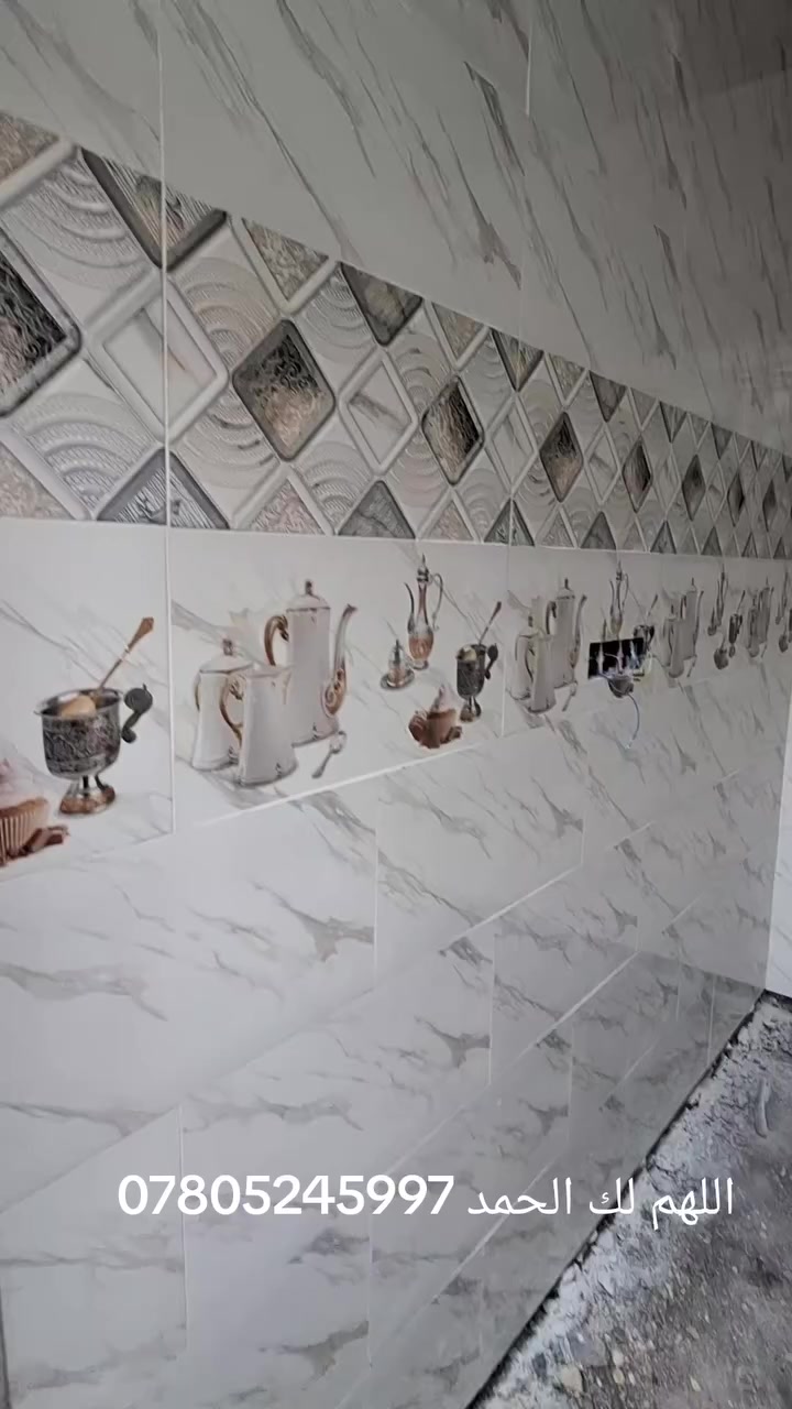 سلام عليكم خلفه سيراميك متفرغ
***********
