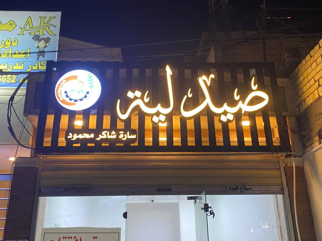 العبيدي للدعاية و الاعلان
@حروف ضوئية بارزه  3D 
مجسمات بارزه 2D
طباعه يوفي UV
#مجسمات فوم
#بلاستك تايلندي
#تغليف واجهات بورد اكس 

#فلكس 
#ستكر 
#ميش 
#كارتات 
ويانة اعلانك مضمون 💪 ومميز
تميز بأعلانك مع تقدم للأعلانات الحديثه😌
اعلانات ضوئيه 3D_ حروف مجسمه 2D

تصميم مجاناََ
 نقل وشد مجانآ
⭕ضمان حقيقي 
للأستفسار الاتصال
#صيانة
*********** 📳@
