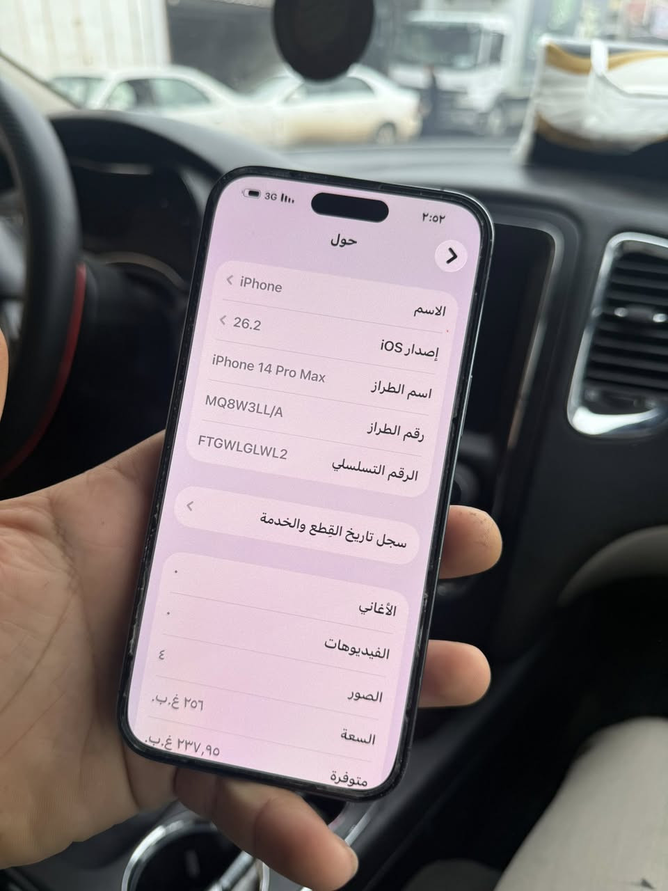 سلام عليكم للبيع ايفون 14برو ماكس ذاكره 256 بطاريه 100 مبدل شاشه وبطاريه اصليات فيس ايدي شغال دبل شريحه السعر 500 من الاخير قفل مكاني بصره قضاءالمدينه الرقم ***********
