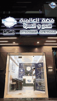 ✨ عرض العمرة لعطلة نصف السنه وشعبان بمقاعد محدودة ✨ السعر // مليون وثل...