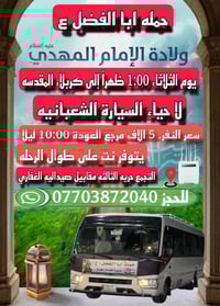 الحريه الثالثه مقابيل صيداليه الغفاري انته احجز وأحنه نجيك للحجز 07703...