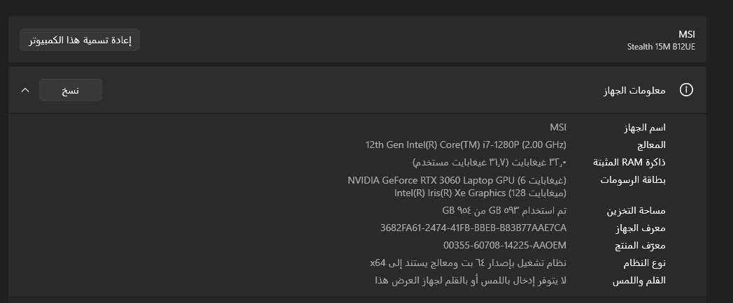 لابتوب MSI Stealth 15M B12UE مستعمل للبيع 
✅ Intel Core i7-1280P (12th Gen)
✅ NVIDIA GeForce RTX 3060 6GB
✅ RAM 32GB
✅ SSD 1TB
✅ Windows 11 Pro
ويه شاحنته الاصلية 
سعر مليون ونص


**إذا كنت صاحب هذا الإعلان وتريد حذفه لأي سبب، رجاءا أرسل رسالة إلى الدعم الفني**