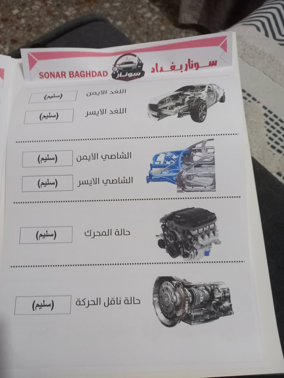 السلام عليكم سبورتج موديل ٢٢ فول واحد على واحد sx اعلا موصفات باسبورتج سياره كلين امريكي حادثه دخول امطار للدوسه سيارة شغاله تقرير تعمل وتسير اني مستورده على ايدي صار سنتين عندي خير من الله واكو فيديو السياره شغاله باامريكه سعر ١٩٠ وبيها مجال ماشيه ٤٠  عنوان بغداد حي اور خلف نادي ***********

