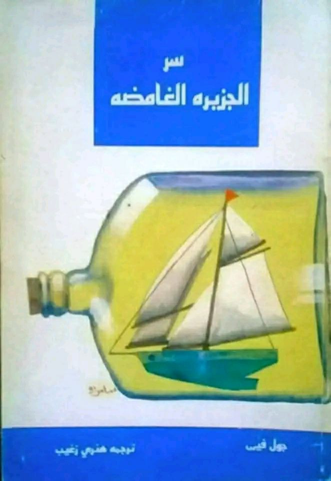 دار ثقافة الاطفال 
لسنوات الثمانينات 
اعداد اصلية ونظيفة 
سعر العدد 3 الاف 
يتوفر خدمة توصيل


**إذا كنت صاحب هذا الإعلان وتريد حذفه لأي سبب، رجاءا أرسل رسالة إلى الدعم الفني**