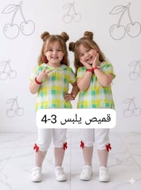 شي ان • ملابس اطفال • اسعار مناسبة