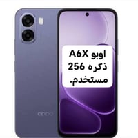 اوبو A6X • مكتب بركات الزهراء • السوق الكبير