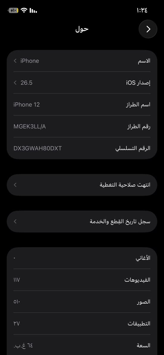 السلام عليكم اخوان 🤝
ايفون ١٢ عادي 📱
ذاكره ٦٤ gb 💽
لون نيلي 🔲
الجهاز مستبدل بطاريه فقط البطاريه مالته نسبتهة 100%🔋
و الشاشه اصليه 100% تطلع بالقطع قطعه مستخدمه ✅
الجهاز كلشي بي شغال فيس ايدي فرمت حدث كامرات الجهاز عالميه و الي راح ياخذ الجهاز يدقق على الكامرات لان صدك كامرات الجهاز كلش قويه و اطلع بيهة تصوير احترافي و الجهاز كلش نضيف فوق متتصورن السيمكارت المليكات فيس ايدي كله شغال ✅
سعر الجهاز ٢٦٠ 🤑
سعره سعر ١١ لله شاهد الجهاز يسوه اكثر بس محتاج و دا ابيع بهيج سعر❤️
مكاني بغداد الدوره 📍
للستفسار اكثر تفضلو خاص او اتصلو على رقم ❤️
***********
الرقم بي واتساب ❤️

