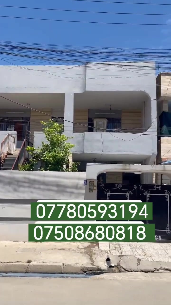 #عروض_مكتب_نقوش_للاستثمار_العقاري

السلام عليكم
🏠 دار للبيع في حي الرفاق
📍 خلف جامع الروضة المحمدية

🔹 المساحة: 229 متر
🔹 الواجهة: 10 متر
🔹 اتجاه الدار: قبلة
🔹 الدار بحساب أرض
🔹 معزول
🔹 درج خارجي + درج داخلي

📞 للاستفسار:
*********** 
*********** 

📌 مكتب نقوش للاستثمار العقاري
نستقبل عروضاتكم في أغلب مناطق الجانب الأيسر

🔗 لمعرفة الأسعار انضموا لقناتنا على التلكرام:
https://t.me/nukosh97

#عروض_مكتب_نقوش_للاستثمار_العقاري
