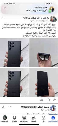 S23 ألترا • ٢٥٦ • بحالة الوكالة