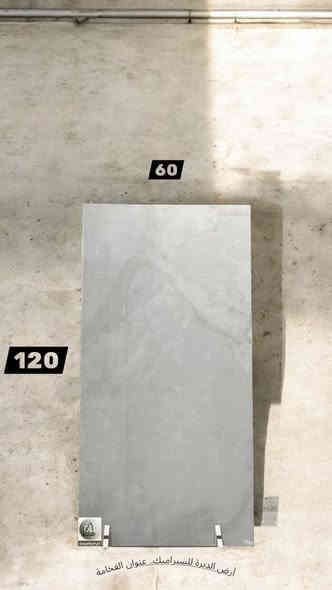 أرض الديرة للسيراميك – عرض 60×120 الأقوى!

✨ السعر: 9,500 فقط
📉 تخفيض حقيقي بنسبة 32%

🔸 فخامة عالية
🔸 جودة مضمونة
🔸 ألوان ثابتة وتصاميم راقية
🔸 خيار مثالي للأرضيات والجدران

📍 الموقع: صلاح الدين – العلم – العهد الجديد – شارع النخيل
📞 *********** – ***********
🔥 بورسلين فاخر بجودة عالية وأسعار لا تتكرر
