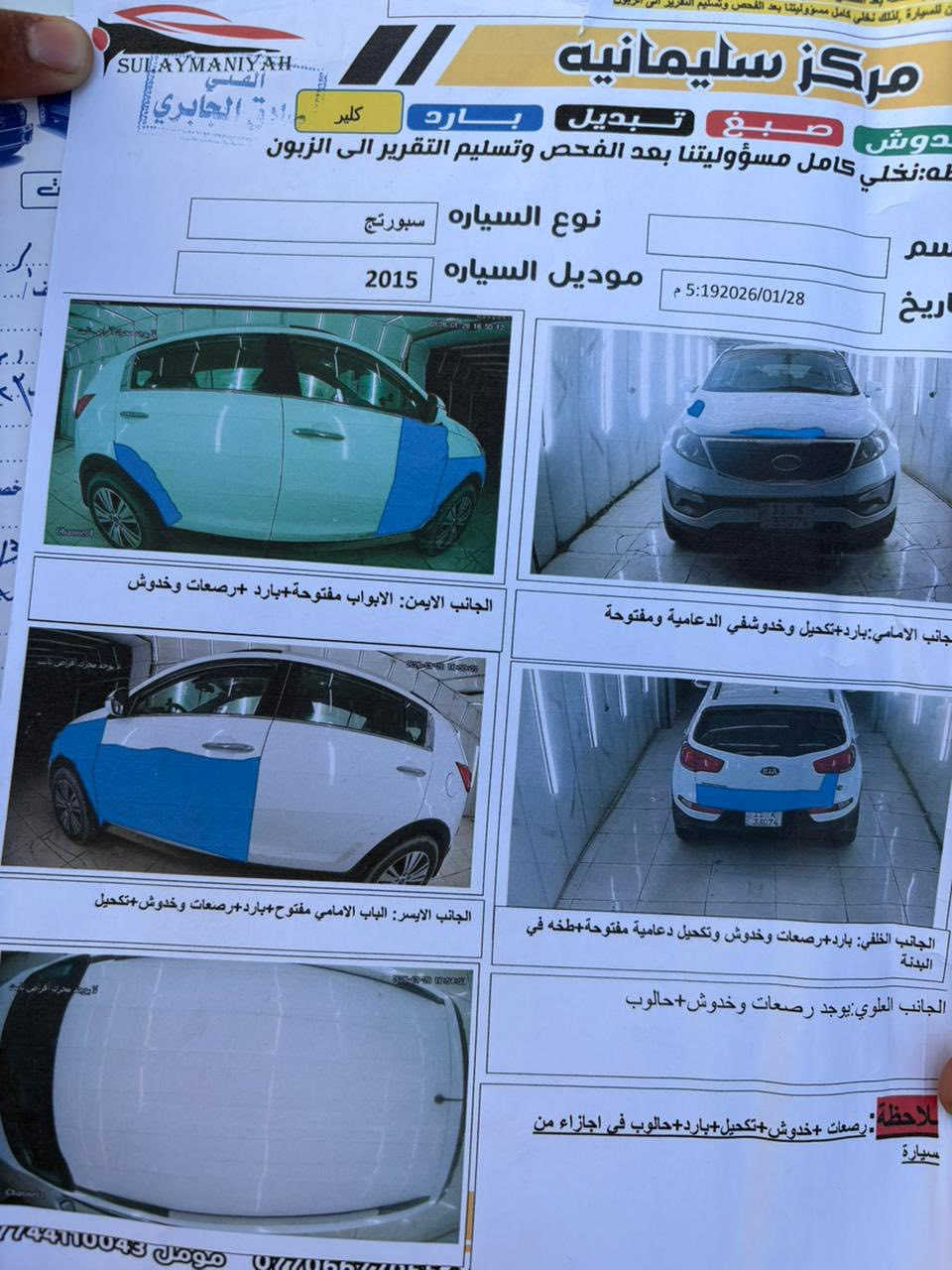 سيارة سبورتج موديل 2015 جاهزه 
ما بيها اي صبغ فقط بارد موضح ب سونار 
السيارة رقمها بغداد ب اسمي 
السعر ١٣٨  
رقم الموبايل ***********

