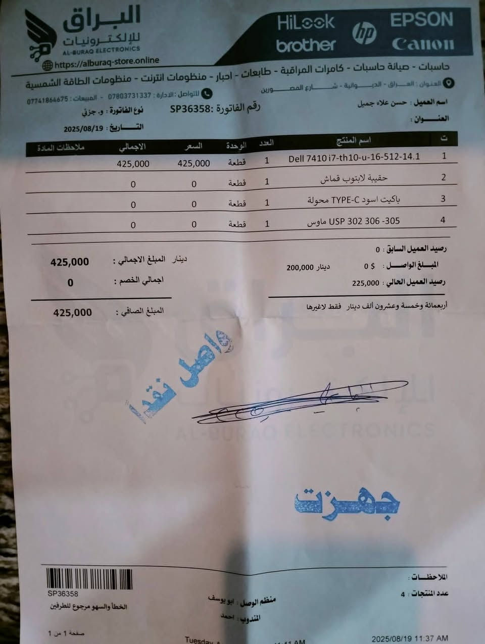 لابتوب للبيع الشراي يتصل ***********التفاصيل داخل المنشور سعر 350
