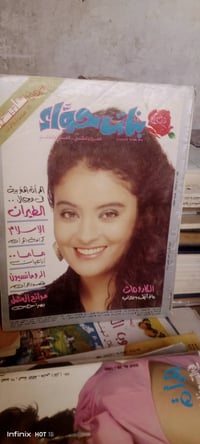 بنات حواء