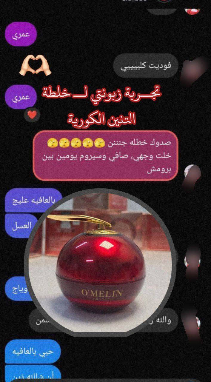 امتلاء للبشرة  فلر للخدود  فلر للشفايف  إشراقة ونضارة أكثر
😍 منو تحب بشرتها تصير ممتلئة وموردة؟

سعر هذا العرض 30الف والتوصيل مجاني العرض محدود مدته يومين بس


**إذا كنت صاحب هذا الإعلان وتريد حذفه لأي سبب، رجاءا أرسل رسالة إلى الدعم الفني**