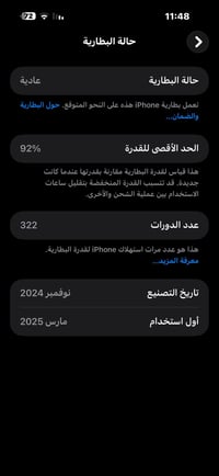 آيفون ١٦ برو ماكس • نضيف • قفل