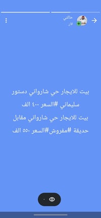 حي شارواني • للإيجار • واتساب