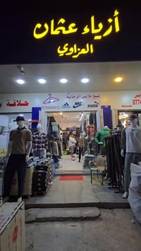 ملابس • جديد